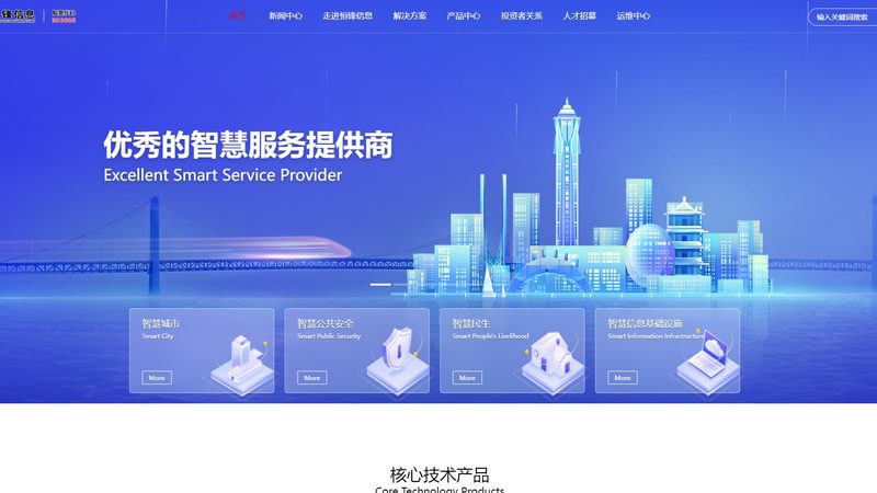 IT运维外包：如何选择合适的合作伙伴**