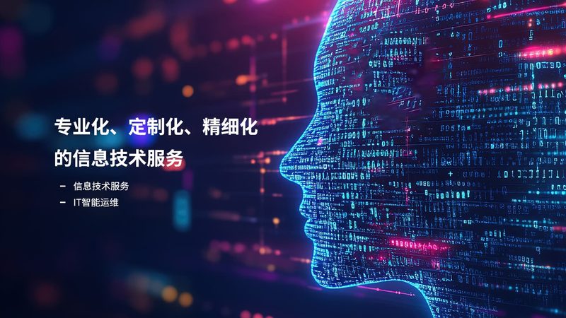 桌面运维外包：如何选择靠谱的广州服务商**