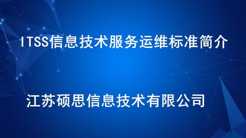北京IT咨询与系统集成：本质区别与选择要点