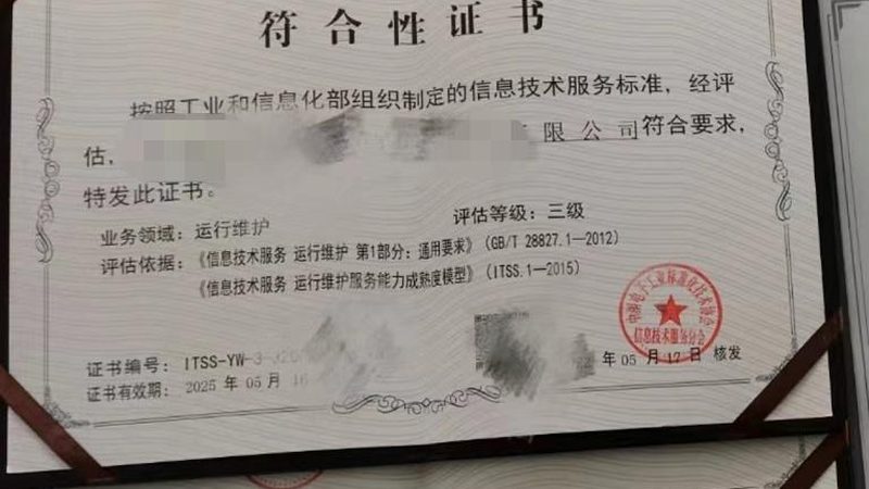 数据中心运维与管理：本质区别与关键要素