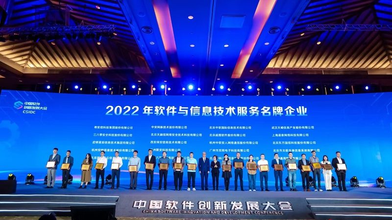 信息技术公司经营范围加盟流程解析