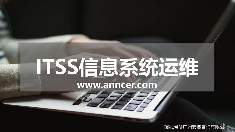在选择IT外包服务商时，企业应关注服务商的资质和信誉。以下是一些重要的资质认证：